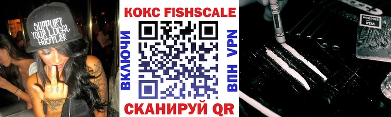 Cocaine FishScale Разумное