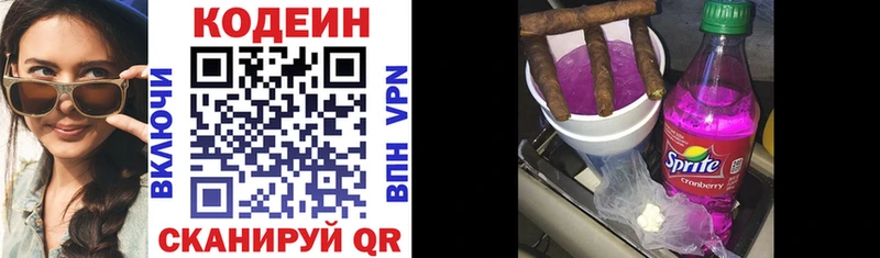 Codein напиток Lean (лин) Разумное