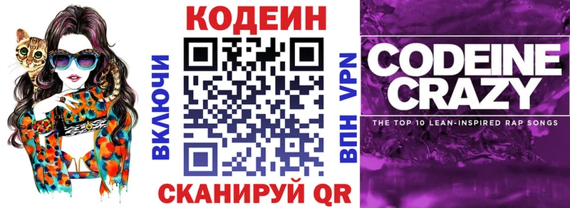 Кодеин напиток Lean (лин)  Разумное 
