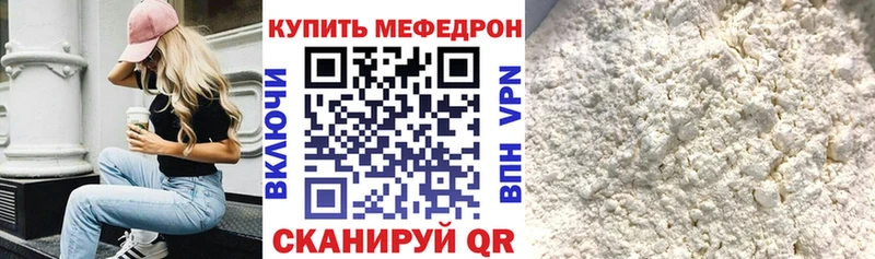 продажа наркотиков  Разумное  МЕФ мука 